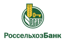Банк Россельхозбанк в Южном (Краснодарский край)